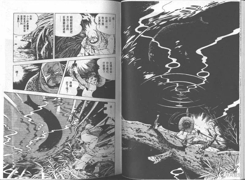 天才小釣手,VOL15,第63张