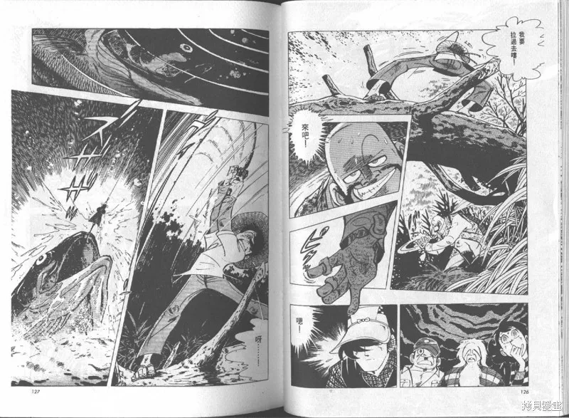 天才小釣手,VOL15,第64张