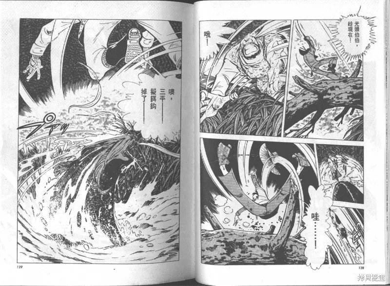 天才小釣手,VOL15,第65张