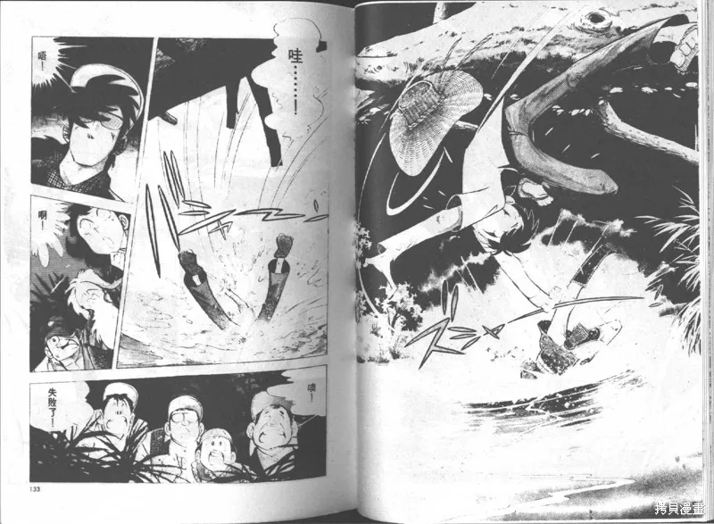 天才小釣手,VOL15,第67张