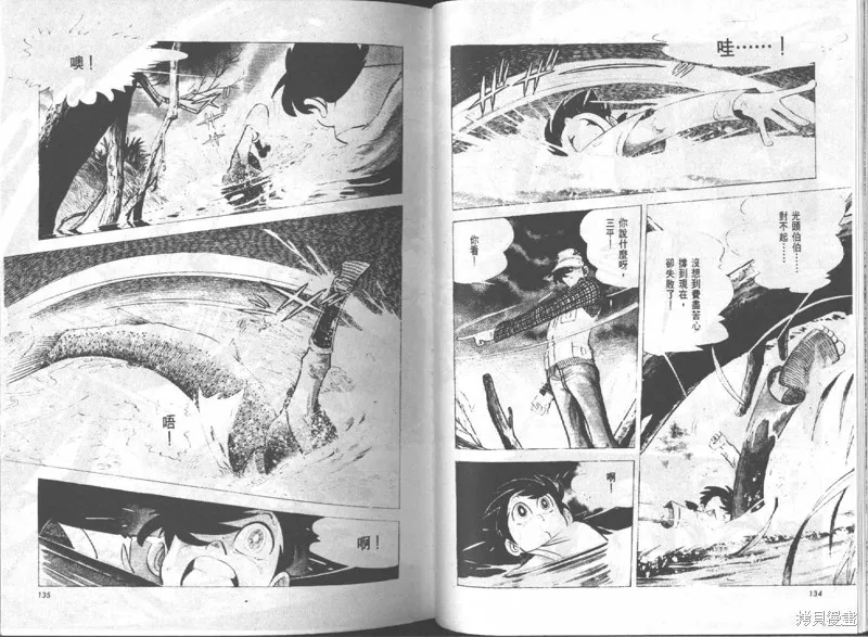 天才小釣手,VOL15,第68张