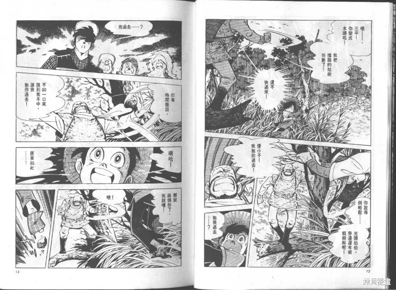 天才小釣手,VOL15,第7张