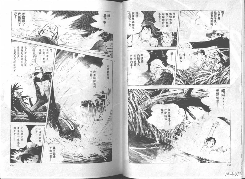 天才小釣手,VOL15,第70张