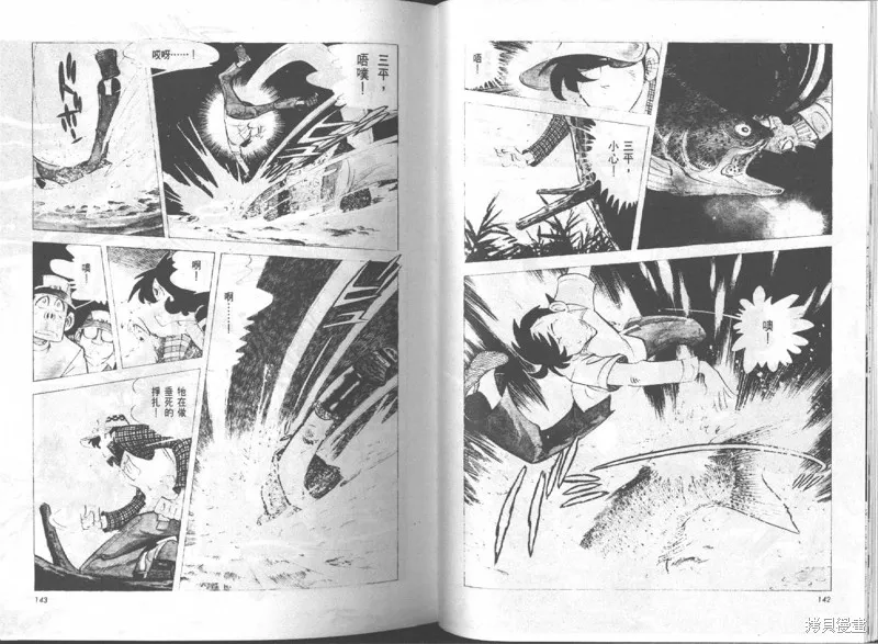 天才小釣手,VOL15,第72张