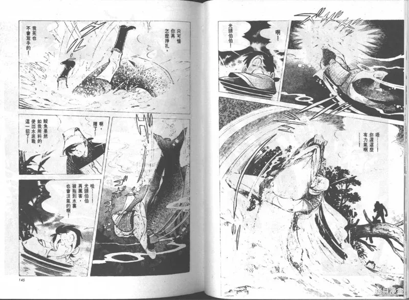 天才小釣手,VOL15,第73张