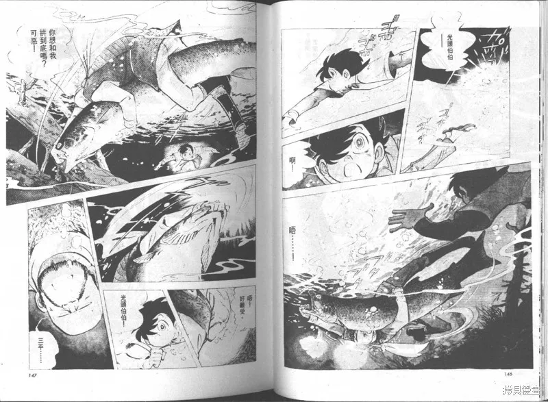 天才小釣手,VOL15,第74张