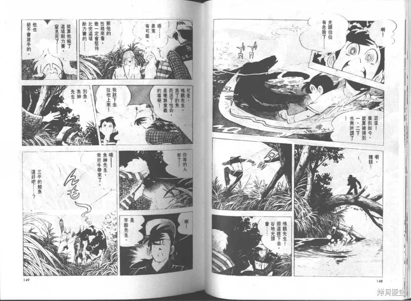 天才小釣手,VOL15,第75张