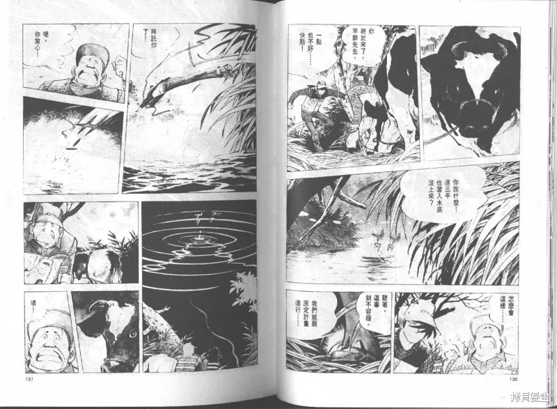 天才小釣手,VOL15,第76张