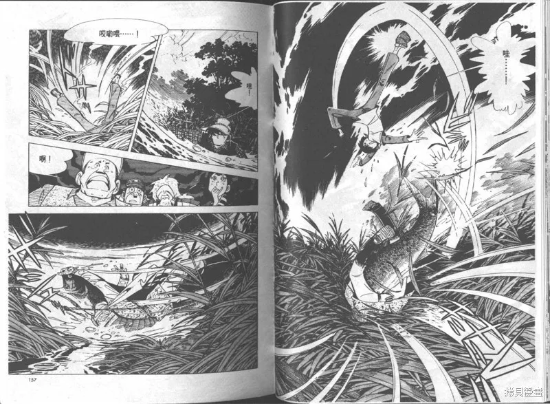 天才小釣手,VOL15,第79张