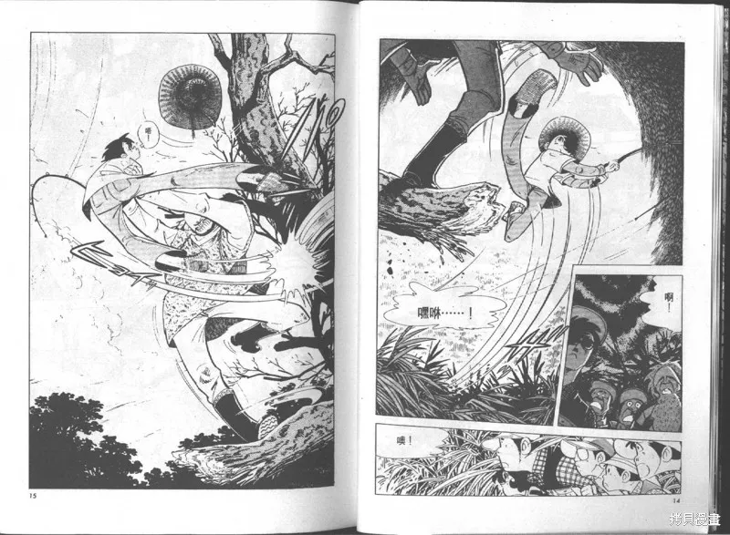 天才小釣手,VOL15,第8张