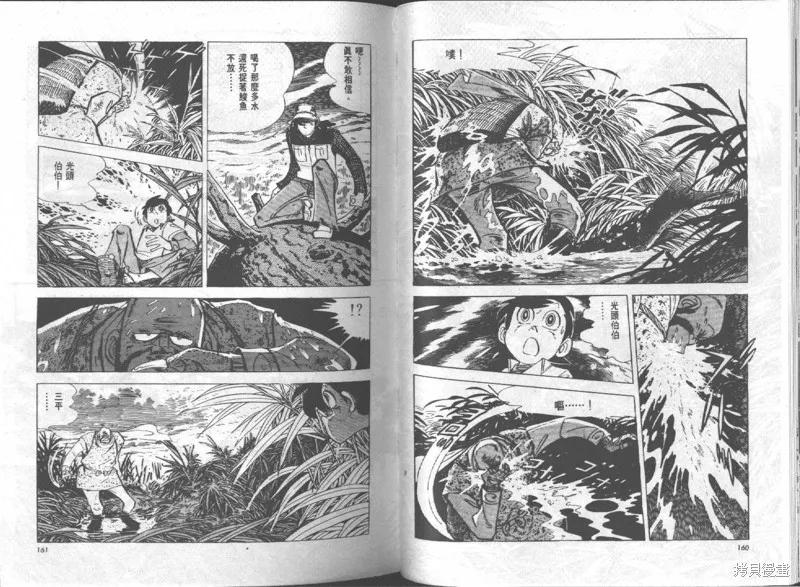 天才小釣手,VOL15,第81张