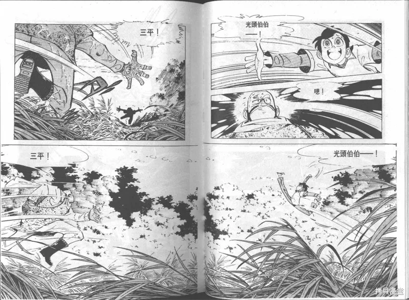 天才小釣手,VOL15,第82张