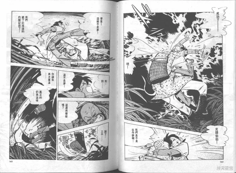 天才小釣手,VOL15,第83张