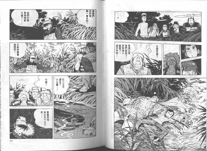 天才小釣手,VOL15,第84张