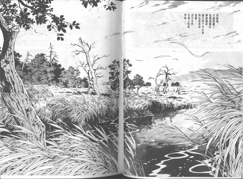 天才小釣手,VOL15,第86张