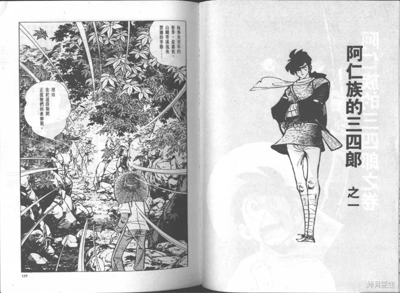 天才小釣手,VOL15,第89张