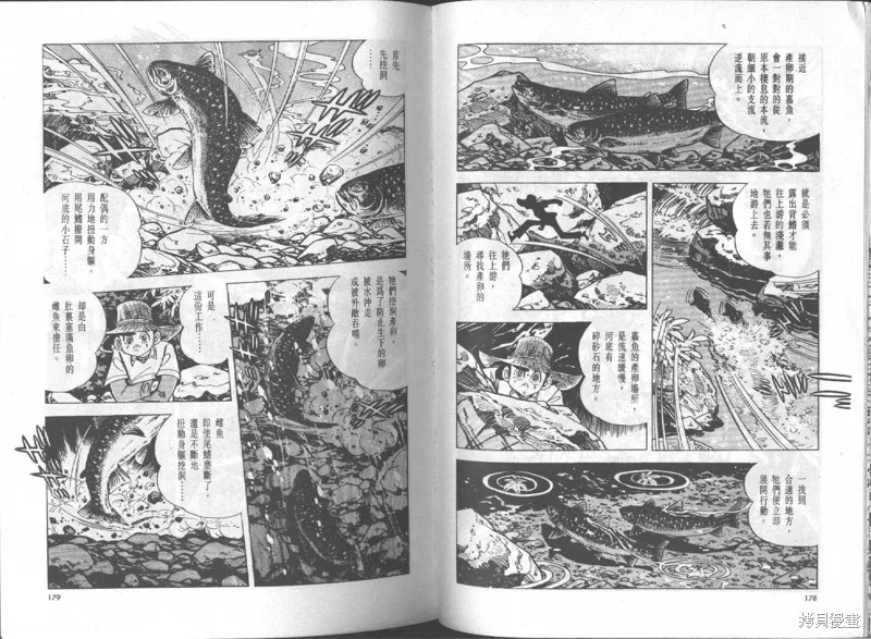 天才小釣手,VOL15,第90张