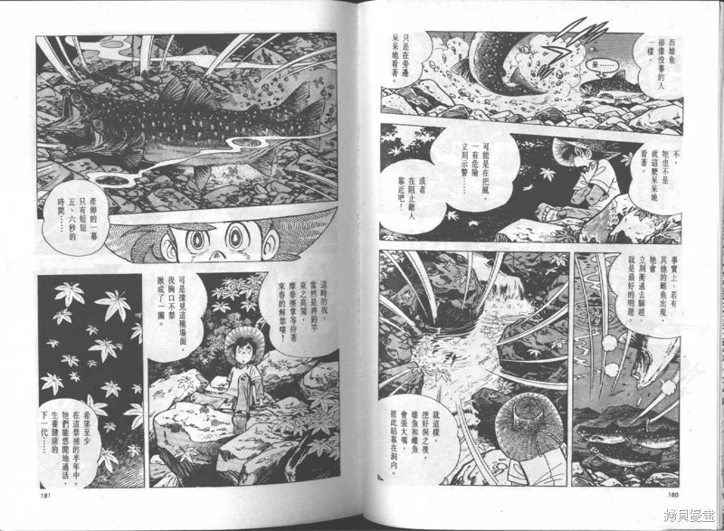 天才小釣手,VOL15,第91张