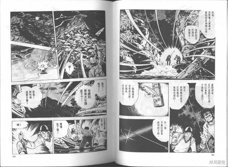 天才小釣手,VOL15,第92张