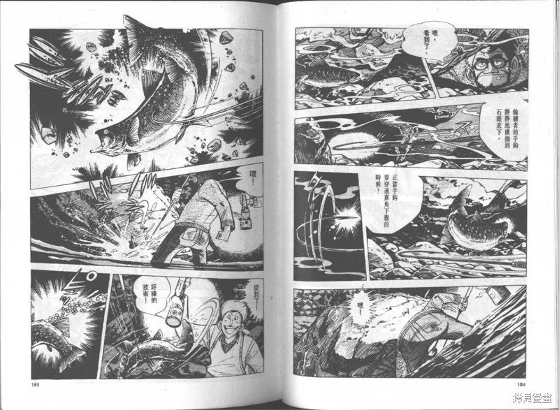天才小釣手,VOL15,第93张
