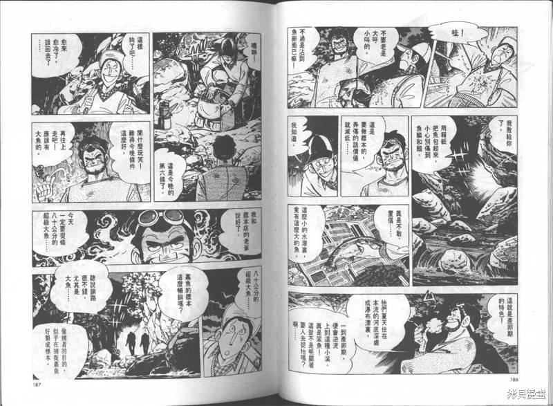 天才小釣手,VOL15,第94张