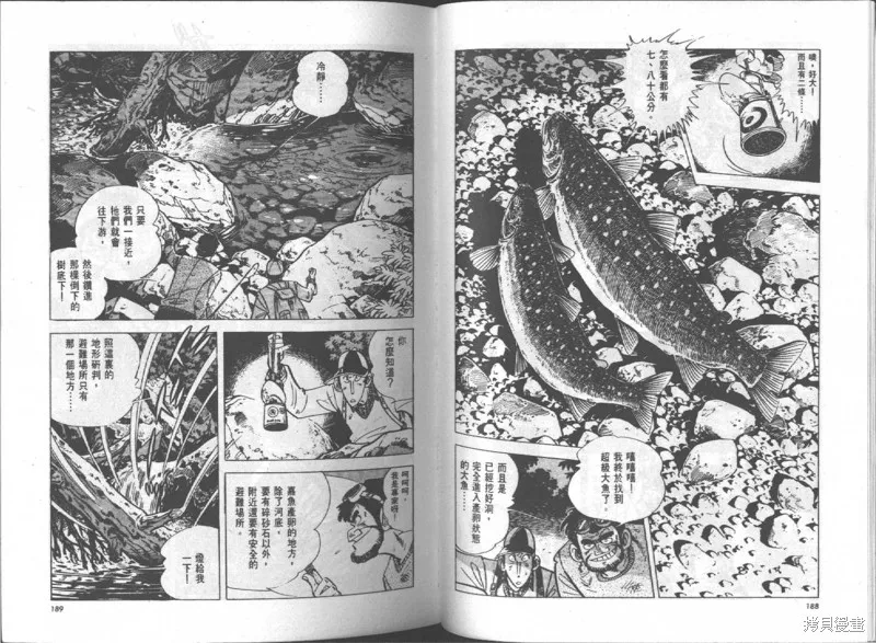 天才小釣手,VOL15,第95张