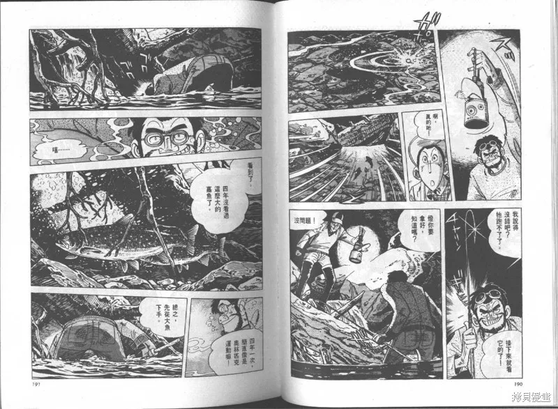 天才小釣手,VOL15,第96张