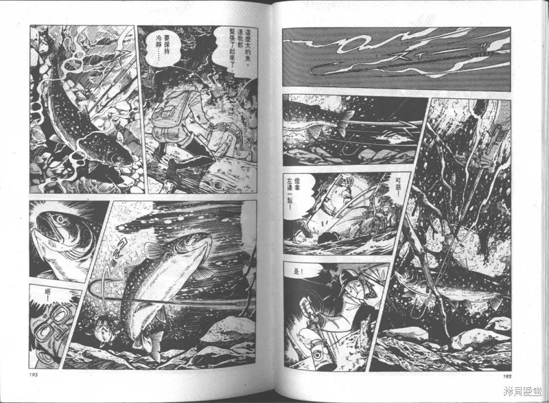 天才小釣手,VOL15,第97张