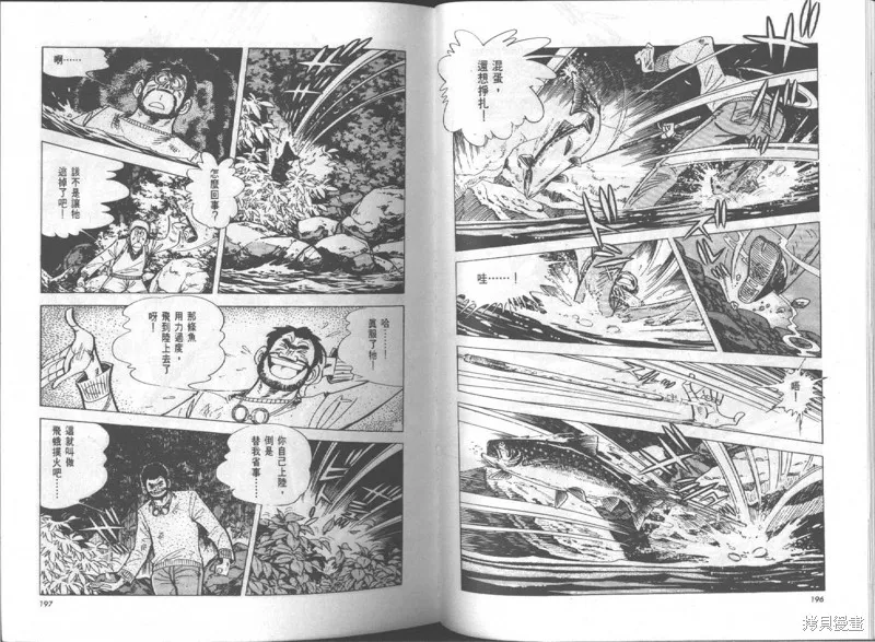 天才小釣手,VOL15,第99张