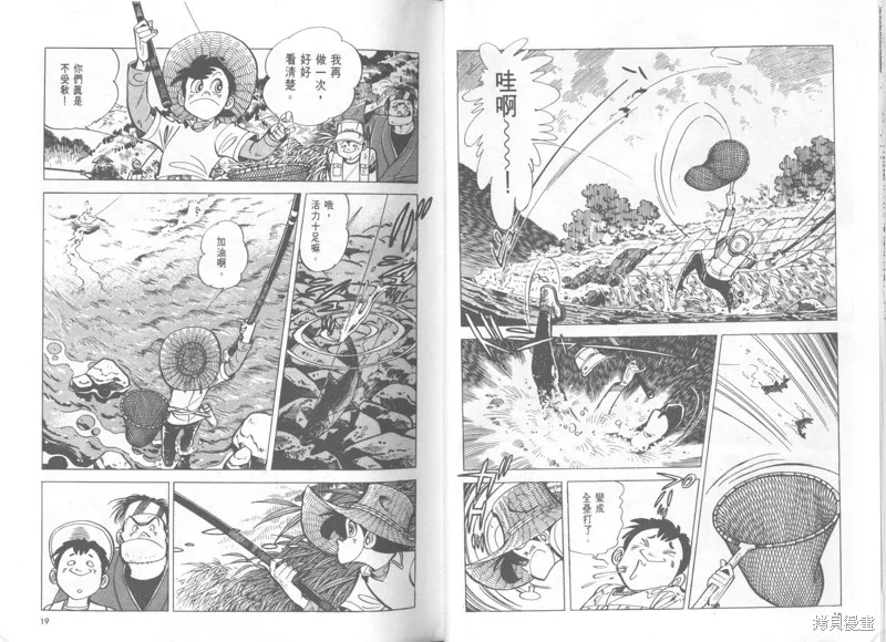天才小釣手,VOL37,第10张