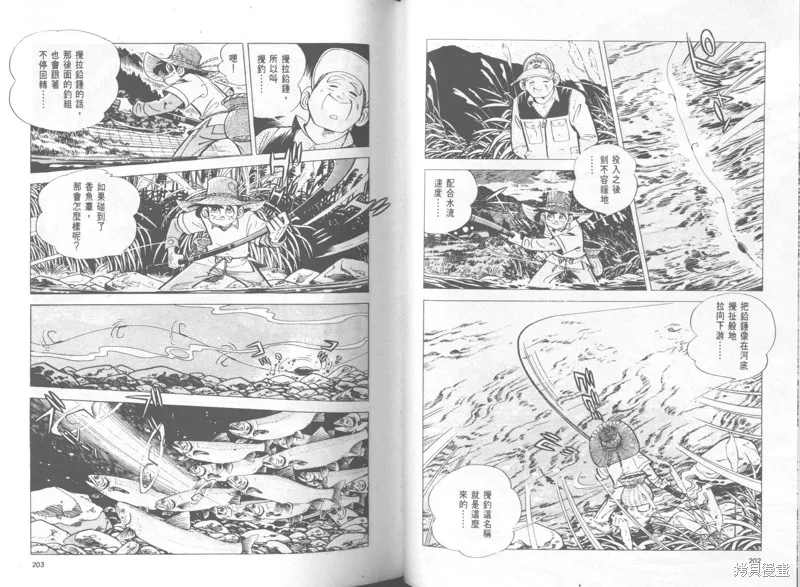 天才小釣手,VOL37,第102张