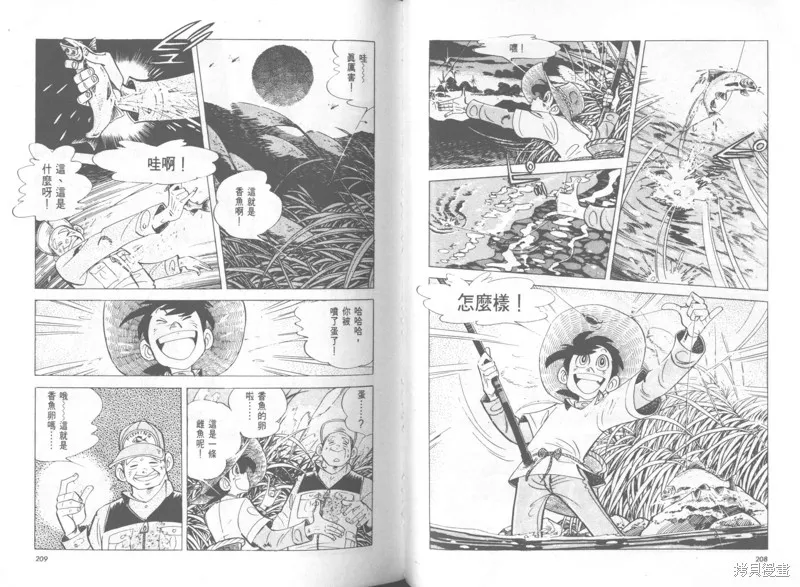 天才小釣手,VOL37,第105张