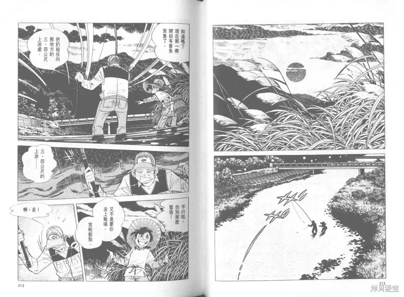 天才小釣手,VOL37,第107张