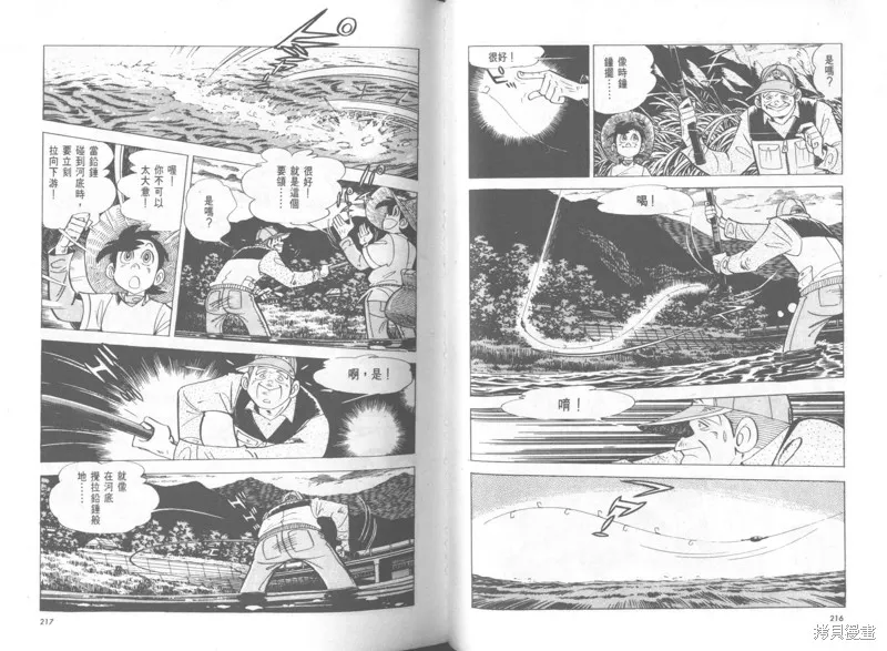 天才小釣手,VOL37,第109张