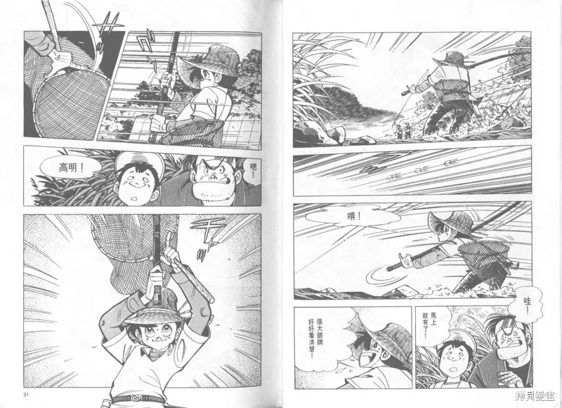 天才小釣手,VOL37,第11张