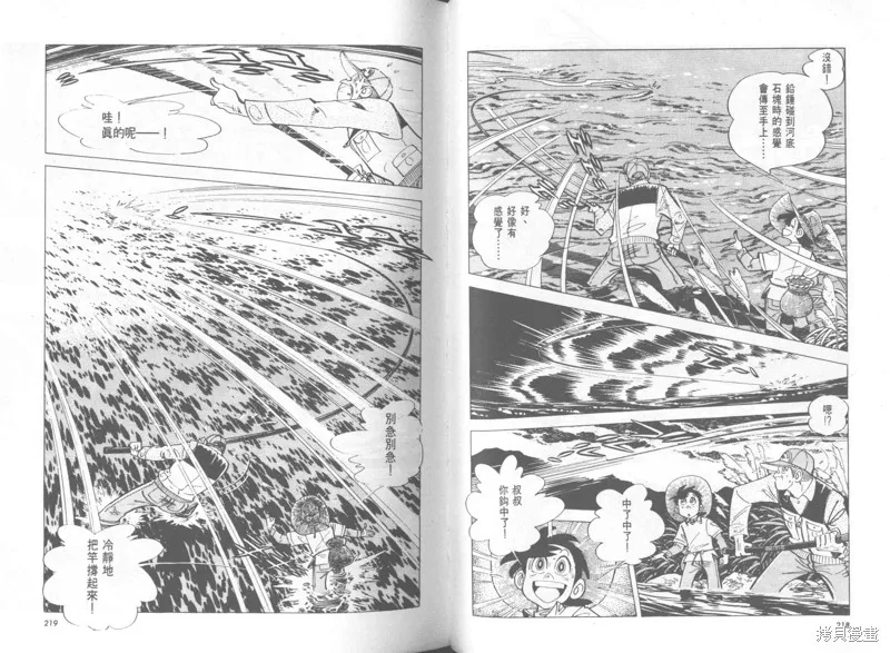天才小釣手,VOL37,第110张