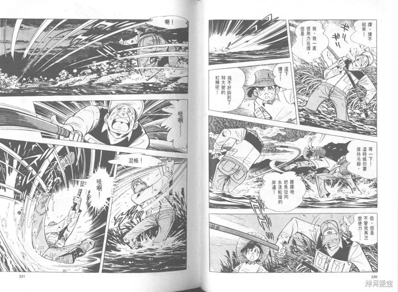 天才小釣手,VOL37,第111张
