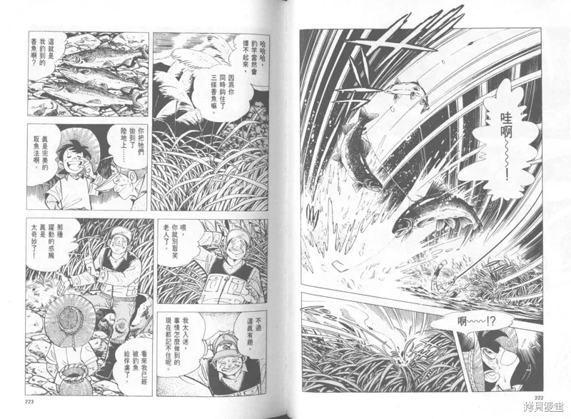 天才小釣手,VOL37,第112张