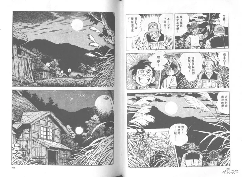 天才小釣手,VOL37,第113张
