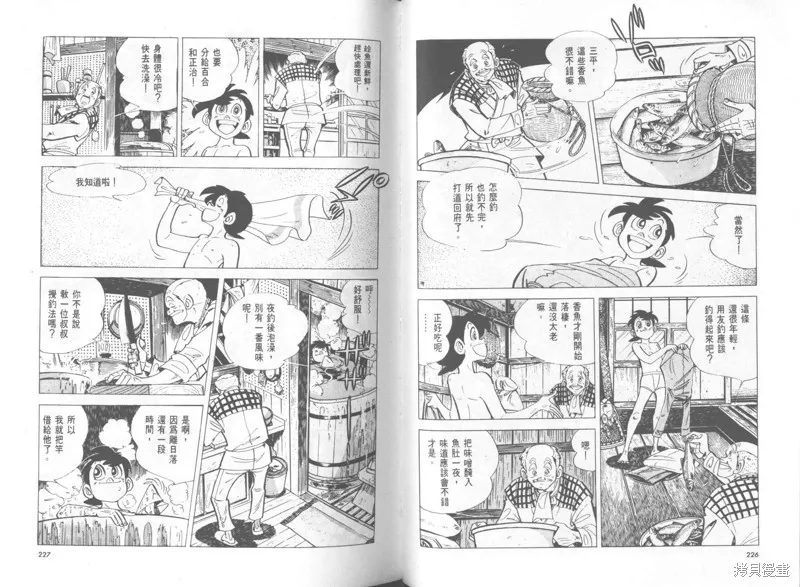 天才小釣手,VOL37,第114张