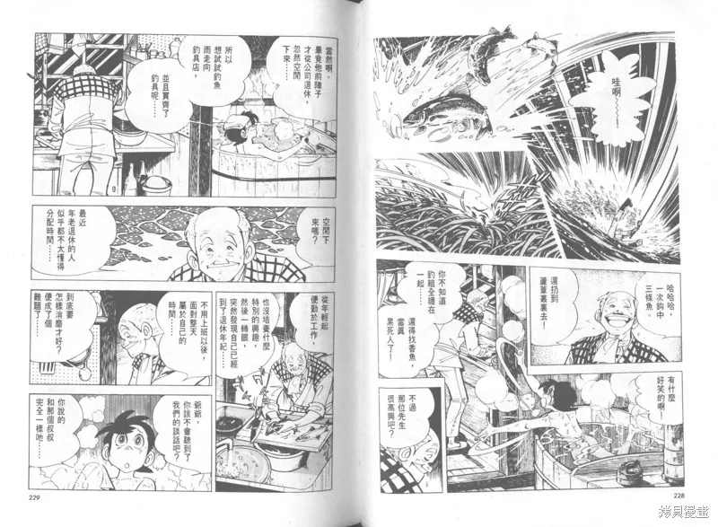 天才小釣手,VOL37,第115张