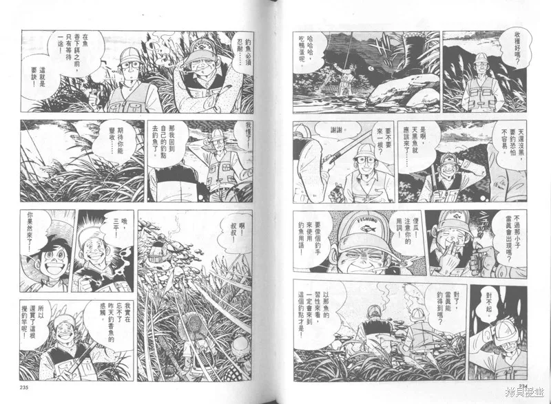 天才小釣手,VOL37,第118张