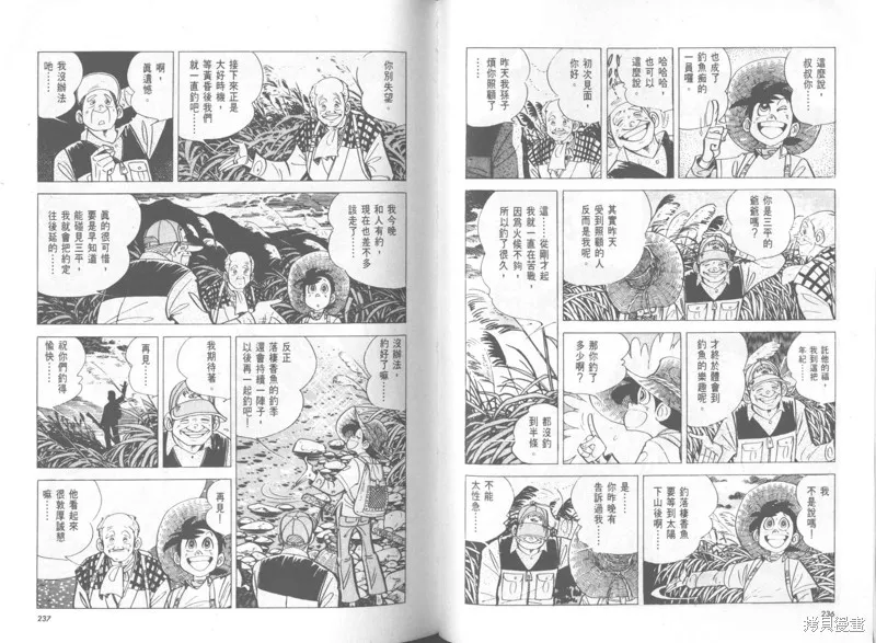 天才小釣手,VOL37,第119张