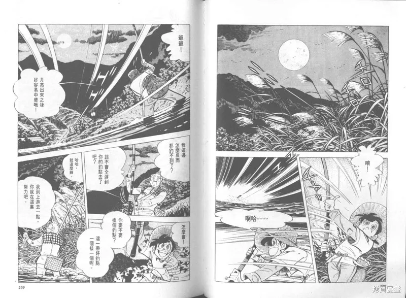 天才小釣手,VOL37,第120张