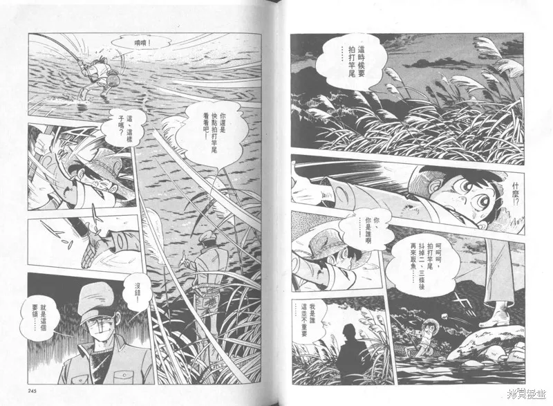 天才小釣手,VOL37,第123张