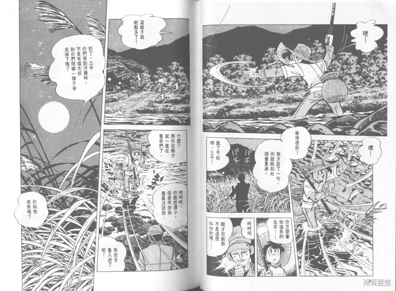 天才小釣手,VOL37,第125张