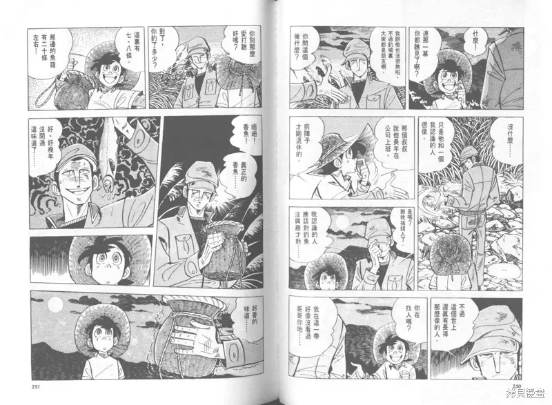 天才小釣手,VOL37,第126张