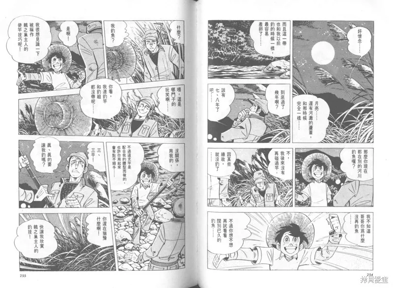 天才小釣手,VOL37,第128张