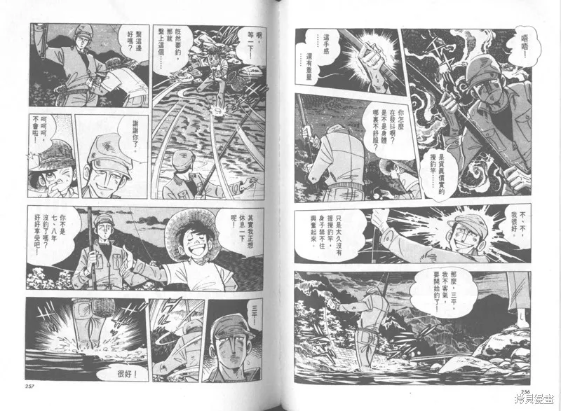 天才小釣手,VOL37,第129张