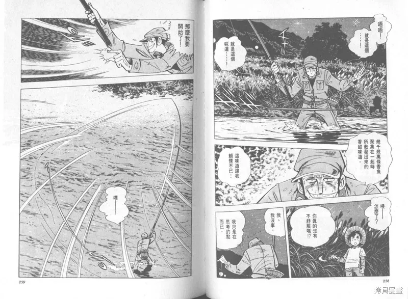 天才小釣手,VOL37,第130张